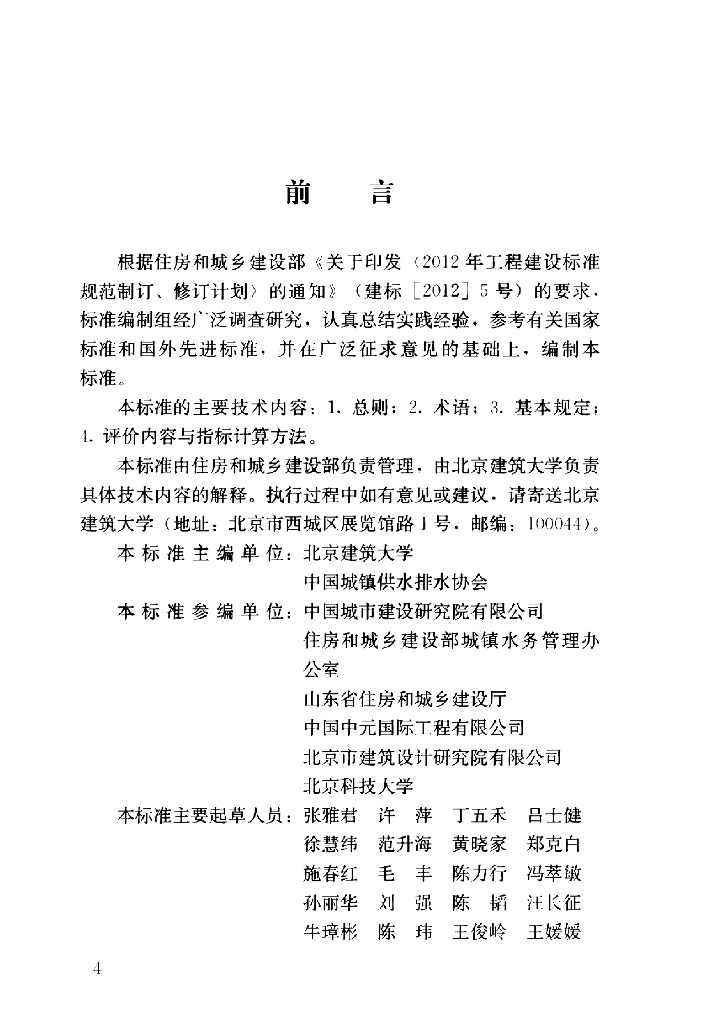 资源详情图